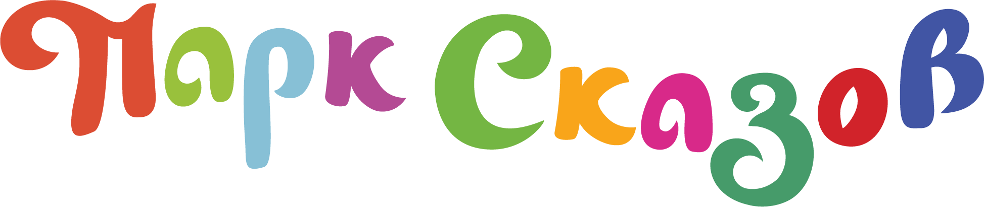 Парк Сказов